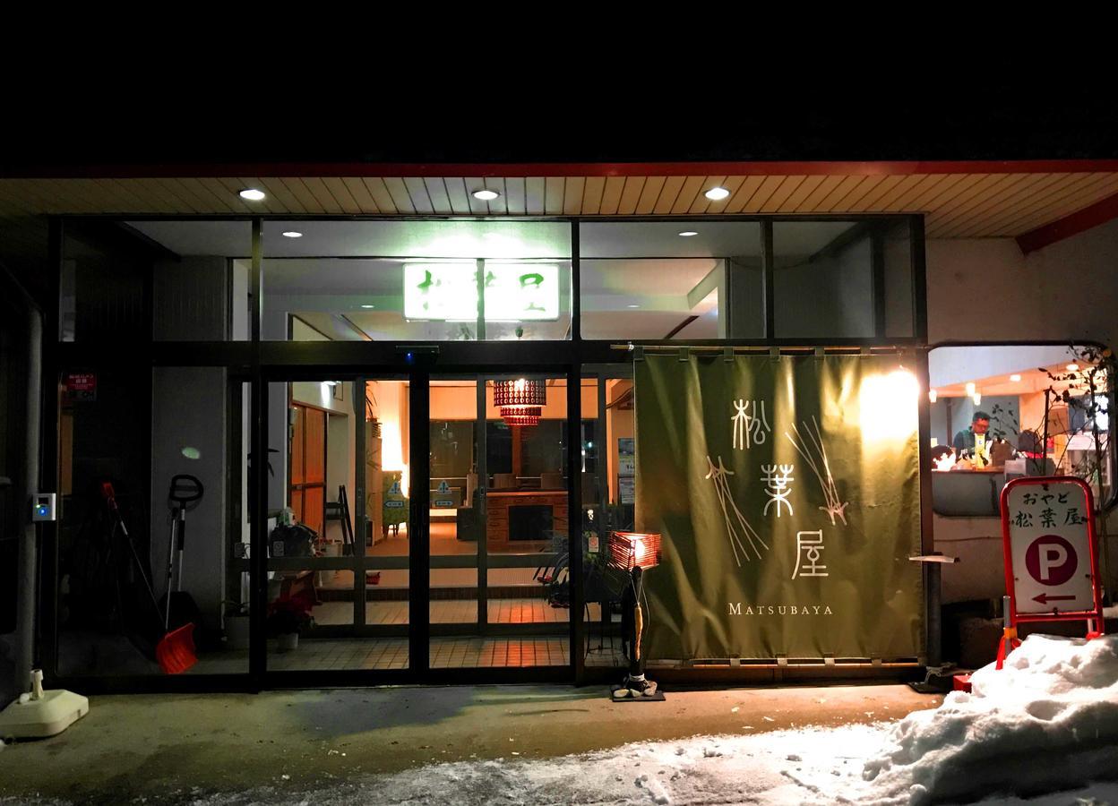ホテル おやど 松葉屋 みなかみ町 エクステリア 写真